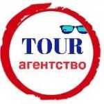 Tour агентство