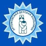 Артёмовская детская больница