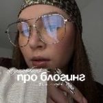 уютно о жизни & контенте