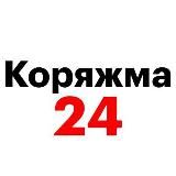 Коряжма 24 | Главные новости