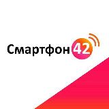 СМАРТФОН 42