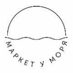 Маркет у Моря