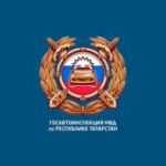 Госавтоинспекция Лаишевского района