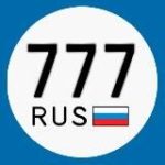 АВТОНОМЕРА777