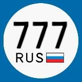 АВТОНОМЕРА777
