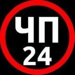 ЧП 24 Кумертау