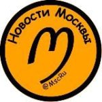 Новости Москвы