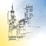 Харків Київський