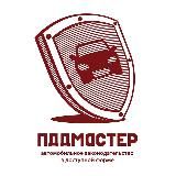 ПДД Мастер – автозаконодательство