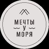 База отдыха “Мечты у Моря”