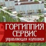 УК “Горгиппия-Сервис”