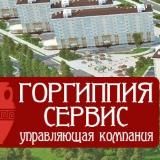 УК “Горгиппия-Сервис”