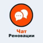 Чат реновации Москвы