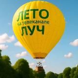 Телекомпания Луч-Альметьевск