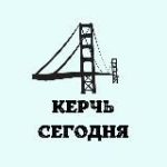 Керчь. Сегодня