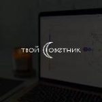 твой_советник | матрица судьбы | нумерология