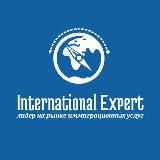 Гражданство ЕС International Expert