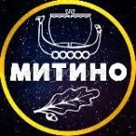 МИТИНО МОСКВА