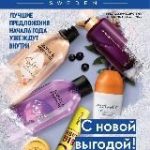 Каталог 15 скоро 17- 2025 Россия