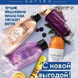 Каталог 15 скоро 17- 2025 Россия