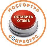 МГТ – ОТЗЫВЫ