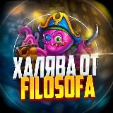 SAFARI | ПРОМОКОДЫ И ХАЛЯВА