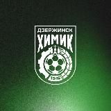 ФК «Химик» (Дзержинск)