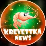 Krevetka News