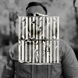 Крестоносец – Гавриил Дорошин