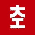 Китай Наизнанку Алексей Райсих