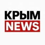 КРЫМ НОВОСТИ