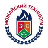 ГБПОУ МО “Можайский техникум”