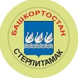 Стерлитамак | Новости сегодня