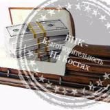 БНК – Благотворительность на Костях