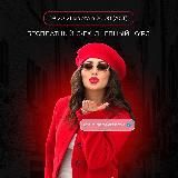 Обучение с Альбиной