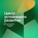 СКОЛКОВО про устойчивое развитие