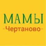 ЧертановоМама