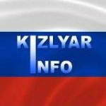 Кизлярский информационный центр