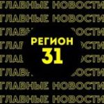 Главные новости | Краснодар