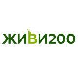 ЖИВИ200