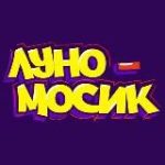 Луномосик