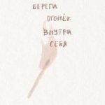 Острые углы психологии