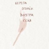 Острые углы психологии