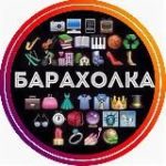 Барахолка Ставрополь | Доска Объявлений