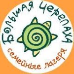 Семейные лагеря Большая Черепаха