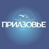 Приазовье Приморско-Ахтарск