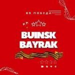 Новости Буинска