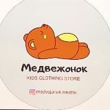 Медвежонок опт H&M