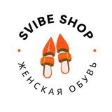 Магазин женской обуви Svibe.Shop