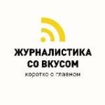 Журналистика со вкусом | Артем Порвин | ЛНР